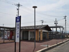 　次は新相ノ木駅です。
　2013年開業の新しい駅です。