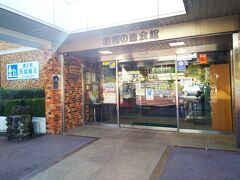 「道の駅　天城越え」の敷地内にある施設で、昭和の森会館。
天城峠周辺の自然をパネルやビデオで紹介する『森の情報館』と『伊豆近代文学博物館（有料）』、『伊豆半島ジオパーク天城ビジターセンター』とレストランがあります。中庭も美しく手入れされており、わさび田や水車なども素敵でした。