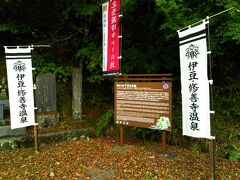 現在は源氏公園の中にある十三士の墓。
鎌倉幕府２代将軍の源頼家が暗殺された後、家臣１３人は謀反を企てたが発覚し、殺害されたとも、殉死したとも言われているようです。