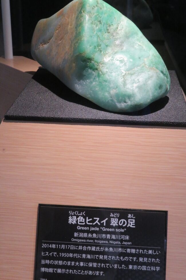 鑑賞石 翡翠 採取地新潟県 （ヒスイが新潟県の石に指定されまし