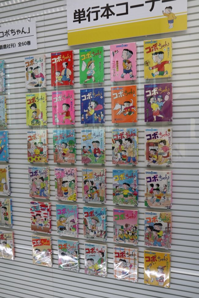 連載40周年記念 コボちゃん展 読売新聞ビル☆2022/04/13』丸の内