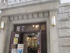 尾道商業会議所記念館・質実剛健、尾道の商売人たちが集った会議所ビル、入館無料。