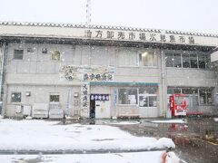 雪でこれ以上の散策は無理
予約した時間には１時間ほど早いし、お昼にも早い時間だけど
もうお昼たべちゃおうか

仕方なく、魚市場食堂にやってきました