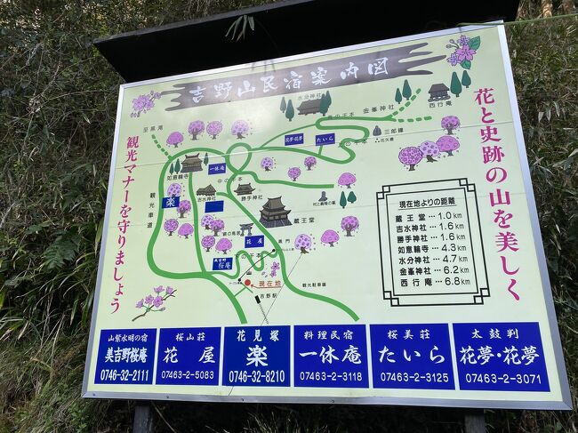 吉野山千本桜 吉野 奈良県 の旅行記 ブログ By さきさん フォートラベル