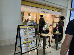 機内で食べる為にポーたまを購入します！