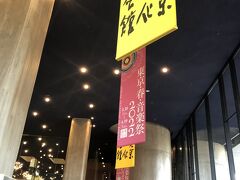 東京文化会館の内部