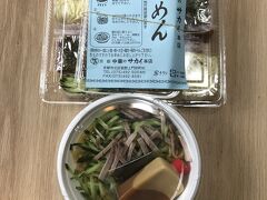 京都に来たらお土産はこれこれ、さかいの冷麺。

今回も楽しかった。