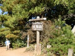 　天覧山の頂上には標識が立っています。「奥武蔵自然歩道　天覧山　195M　埼玉県」とありました。