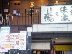 大阪暮らし１：お好み焼き「味乃家」
大阪に行ったら、お好み焼きを食べたいと思い、有名店の味乃家に行きました。