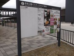 奈良公園のバスターミナル。