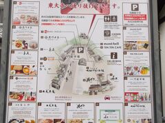 東大寺前は夢風ひろばとなっていて、先ほどの観光案内所を中心にいろいろなお店が入っています。
