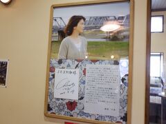 　足利駅に戻ります。森高千里さんの名曲「渡良瀬橋」ってこの近くだったんですね、知っていたら行けばよかった。。。