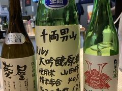 夕食は笑びす[https://www.facebook.com/miyakoebisu1/]です。
日本酒飲み比べ３種２合でスタートします。
今回は岩手の日本酒で固めてみました。
AKABU[https://www.akabu1.com/]（甘めで口当たりよく飲みやすい）、
千両男山（少し辛め、旨味を感じる。一番好み。）、菱屋[https://hishiya.iwate.jp/]（食前酒のような甘さで、飲みやすい。）をいただきました。

ここでの好みは千両男山。女将の話によれば、まだ市販はされていないようですが評判が良ければ商品化されるかもとのこと。ラベルもこのままでと言っているとか。いいと思います。