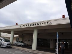 約30分程で石垣港離島ターミナルに到着です。