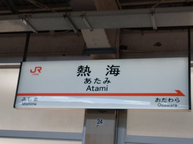 着きました。<br />相棒と待ち合わせです。