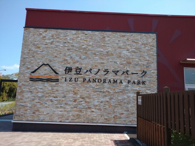 最初の目的地に着きました。