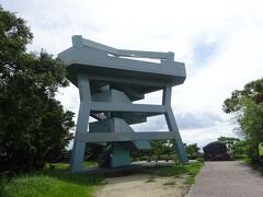 　神社から徒歩1.5km、車では2.5mの所にある潮見公園駐車場(無料)に到着。
潮見公園は、志賀島のほぼ中心地で最高地点(170ｍ)に位置し、駐車場から約100ｍの所にある高さ約10mの公園展望台からは、九州本土と志賀島をつなぐ海の中道や博多湾、遠くは福岡の市街地を望むことができます。