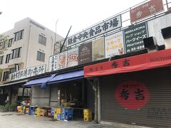 鎌倉中央食品市場。