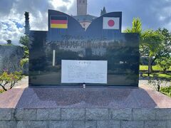 ドイツの首相が来島した記念碑
