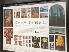 東京メトロ大手町から、街歩きを開始！

2021年11月に開館した丸紅ギャラリーの広告
https://www.marubeni.com/jp/news/2021/release/00087.html

ボッティチェリの『美しきシモネッタ』は2022年秋の企画展にて公開予定だそうな