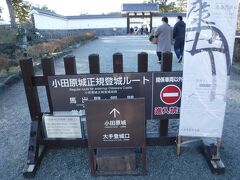 小田原駅から近道もありましたが、こちらのルートで。