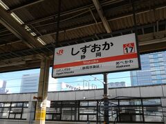 今回は、静岡鉄道メインの旅行記でありますが、
まずは、ＪＲの静岡駅ホームから。