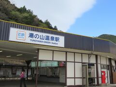 宿泊した湯の山温泉彩向陽から送ってもらって駅までやってきました。湯の山温泉駅の付近にはお店とか観光案内所が全くありませんでした。