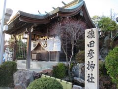 次にあったのが猿田彦神社。猿田彦神社といえば、伊勢神宮内宮の近くにある神社が一番有名ですが、全国約2千社の猿田彦大神を祀る神社の総本社「地祗猿田彦大本宮」は、今回の旅行で最初に訪問した鈴鹿市の椿大神社だそうです