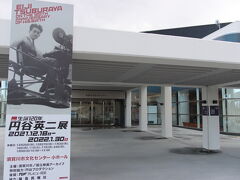 須賀川市文化センター