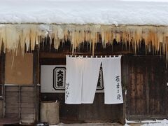 こちらの三澤屋さんで、温まってから帰ろう。