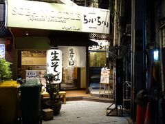 朝みかけたうどん屋さんに来たが21時で店がしまっていた。ラーメンかそばにしようと迷ったが結果お好み焼きを夕食