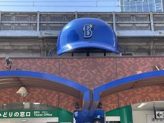 10時ごろに関内に到着。

横浜スタジアム側から下りるとベーイスターズのヘルメットが駅の入り口にあります。