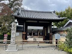 お腹がいっぱいになったところで、お次は元興寺へ。
奈良は徒歩圏内にお寺が沢山あるので観光に便利ですね。

一見、小さなお寺さんといった感じですが、この東門は立派な重要文化財。

拝観料500円を納めて入ります。


★元興寺
https://gangoji-tera.or.jp/