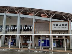 会津田島駅の駅舎です。