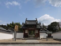 桜の花見には一週間ほど早過ぎたので、「黄檗宗総本山 萬福寺」に。
天候も回復し青空が広がり気持ちいい！
こちらは入り口にあたる「総門」です。

なお 駐車場は総門横にあり、500円/台です。

