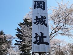 船岡城址公園