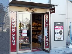 楽天イーグルスグッズショップ (仙台駅店)