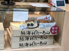 　食べてみたい気はしますが、10分並ぶのはねえ。日曜だし、観光客が多いです。コロナ禍ということを忘れてしまいそうです。