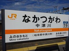 中津川で下車。2016年に馬籠を訪れて以来5年ぶりです。