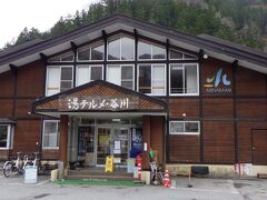 谷川温泉