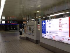 電車に揺られること30分。
羽田空港第1・第2ターミナル駅に到着しました。