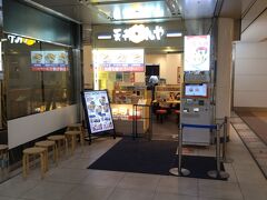 羽田空港第2ターミナルB1Fの東京モノレール羽田空港第2ターミナル駅北口改札の横にある「天丼てんや 羽田空港第2ターミナル店」にやってきました。