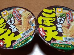 マルちゃんゴボ天うどん
東京では見かけないので買ってみました