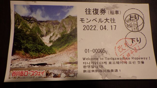 日本百名山 谷川岳 トマの耳 オキの耳 日帰り雪山登山 谷川温泉 湯桧曽温泉 群馬県 の旅行記 ブログ By Fbrun Zさん フォートラベル