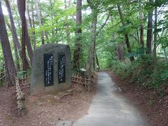 与謝野晶子 与謝野寛の歌碑