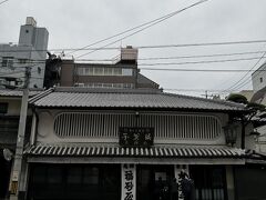 福砂屋 長崎本店