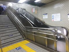 2022年3月30日　曇り
【3月30日の歩行数　　10873歩】

今日は２回目の歯医者さんの日。
初回は新たに見つかった部分の補修だったので今日からクリーニングが始まりました。
あと２回ある～～。
しかも最後は削られる～～～。
いや～～～。

というわけで歯医者さんが終わってから現実逃避で九段下までやって来ました。

段々になったエスカレーターがお出迎えしてくれました。