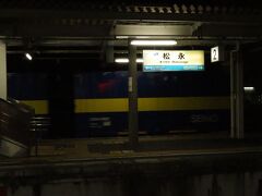 2022.03.26　松永
おはようございます。カンガルーが通過する松永駅からスタート！