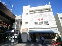 沼津に戻って、沼津仲見世商店街にある華味（ファーウェイ）へ
子供たちも大好きな中華。ここは、平日のランチもいつも外で待つ人がいる人気店で、あっという間に満席。