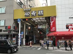 心斎橋筋商店街